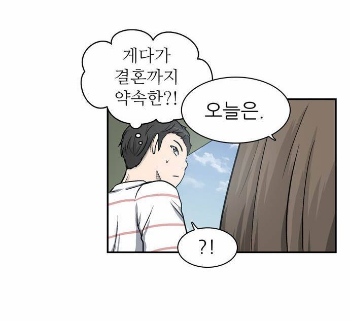 금수저 4화 4