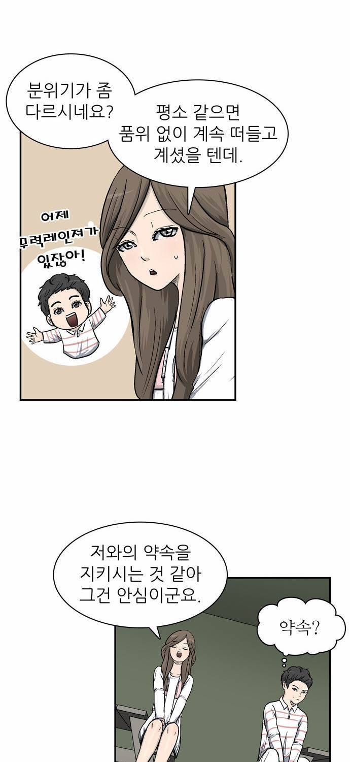 금수저 4화 5