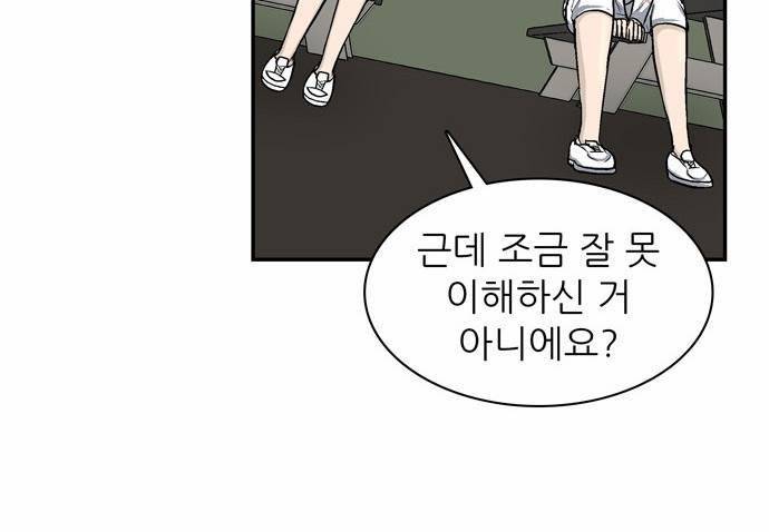 금수저 4화 6