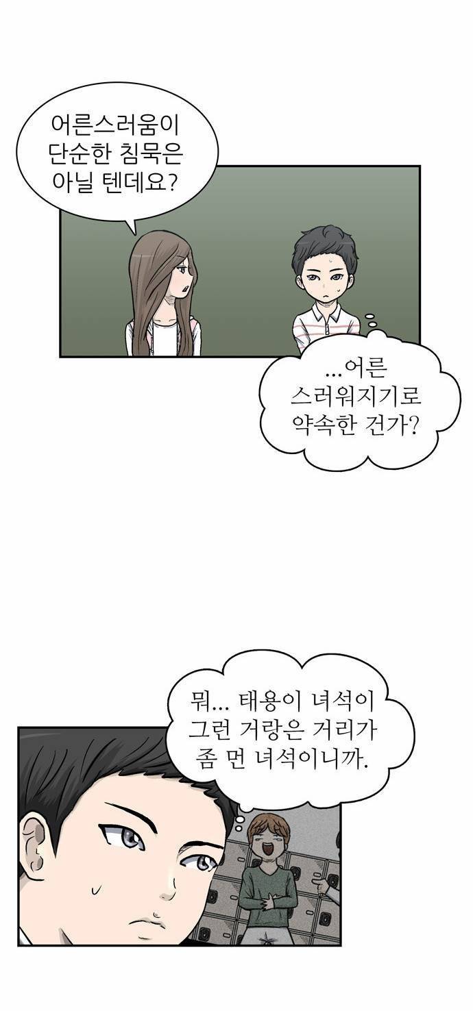 금수저 4화 7