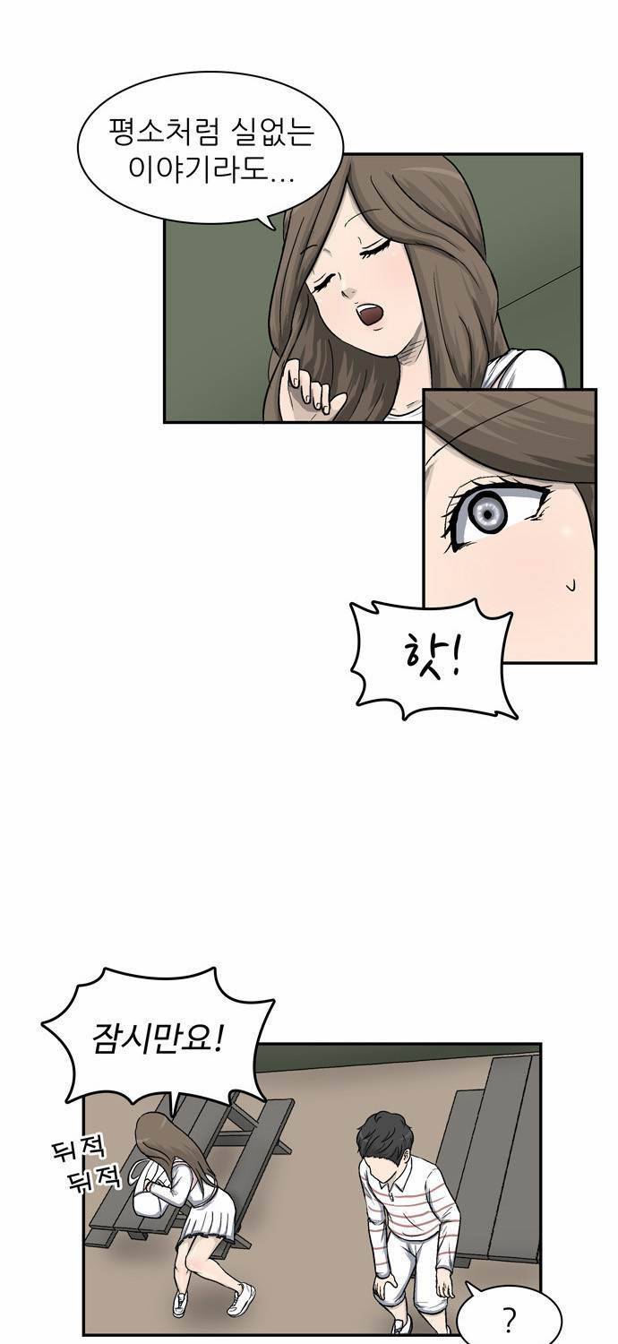 금수저 4화 9