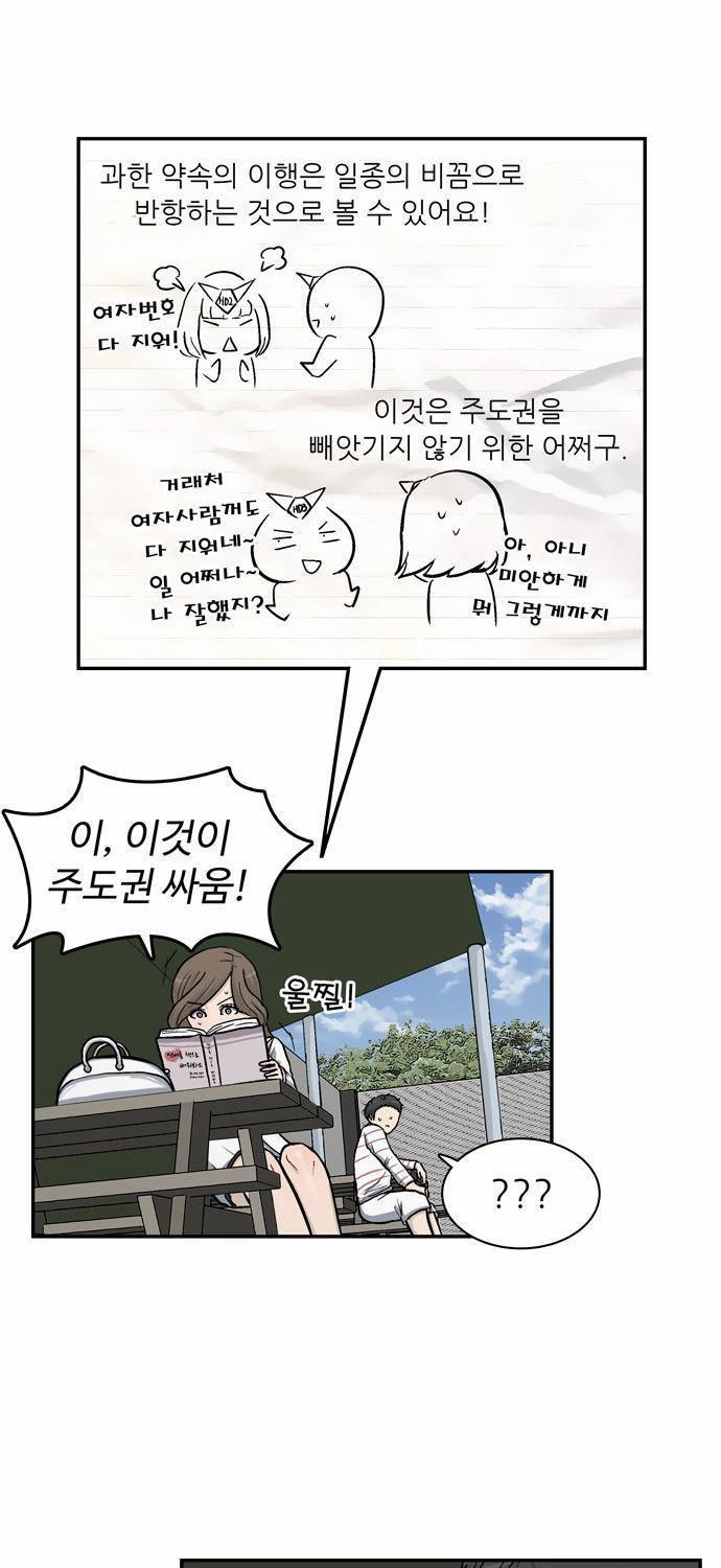 금수저 4화 11