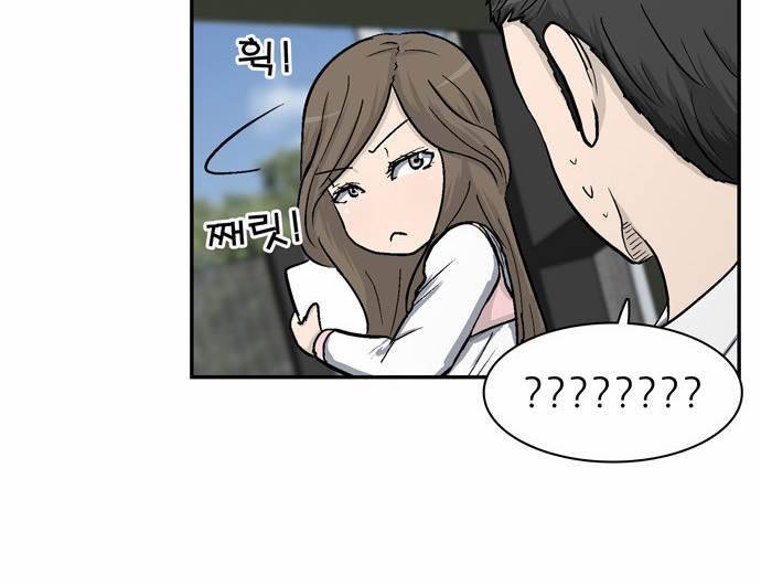 금수저 4화 12