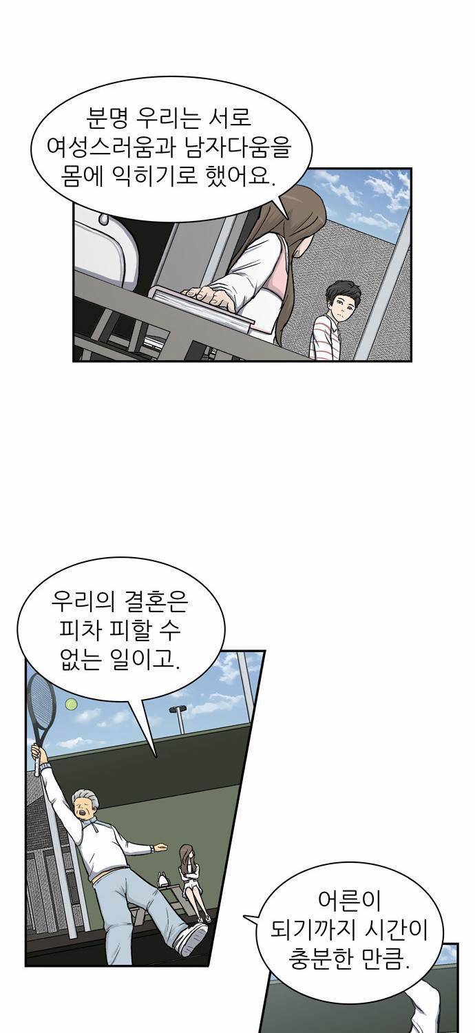 금수저 4화 13
