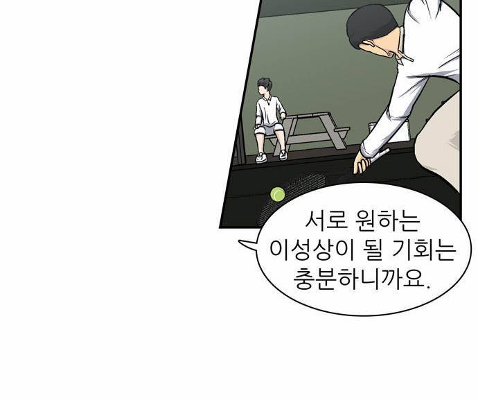 금수저 4화 14