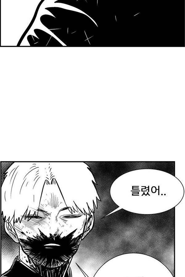 헬퍼 2 : 킬베로스 58화 3
