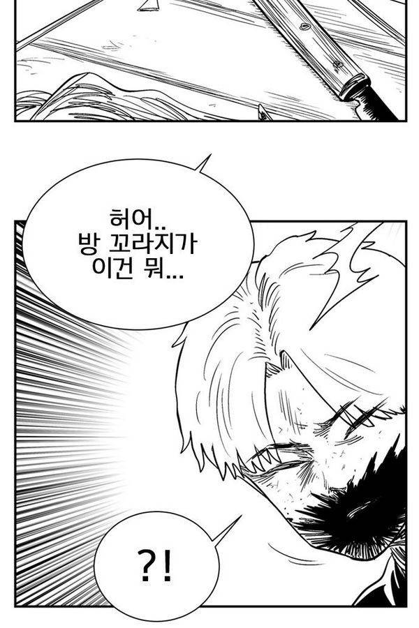 헬퍼 2 : 킬베로스 58화 5