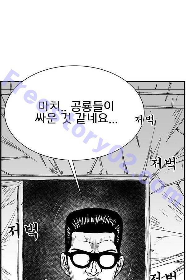 헬퍼 2 : 킬베로스 58화 6