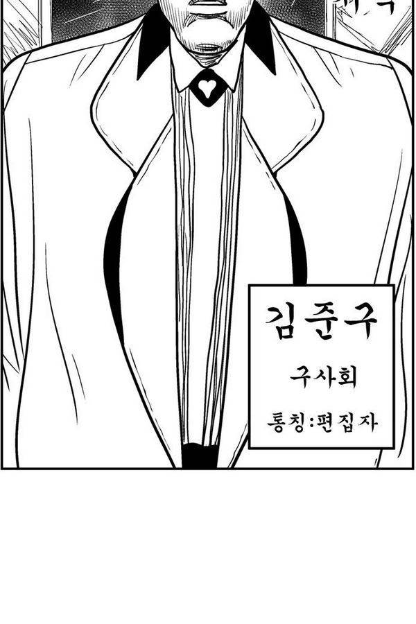 헬퍼 2 : 킬베로스 58화 7