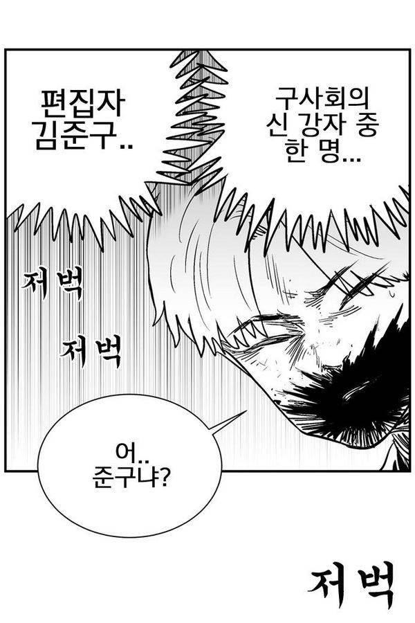헬퍼 2 : 킬베로스 58화 8