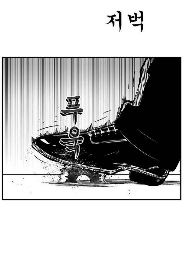 헬퍼 2 : 킬베로스 58화 9