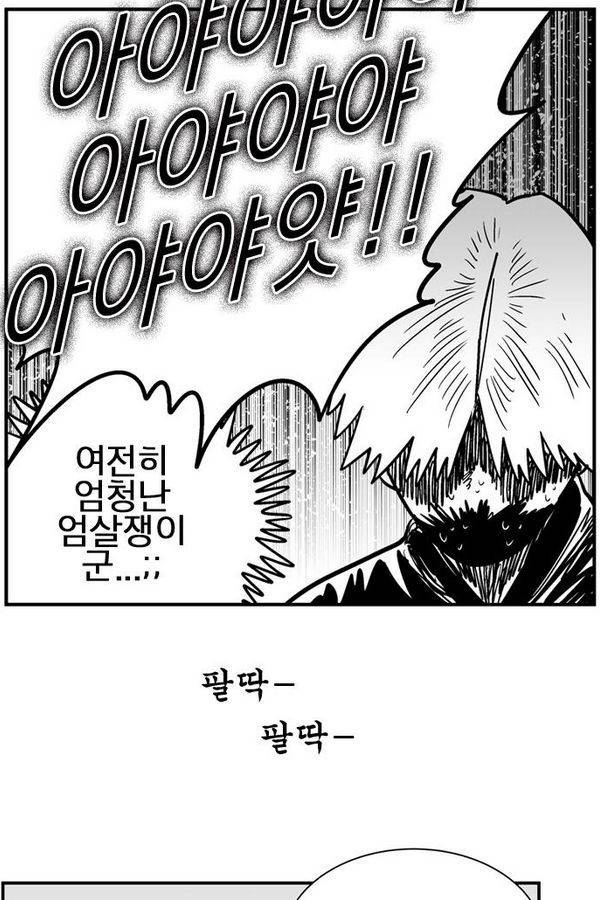 헬퍼 2 : 킬베로스 58화 12