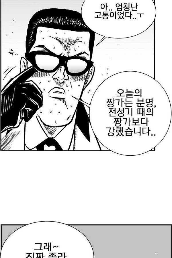 헬퍼 2 : 킬베로스 58화 13