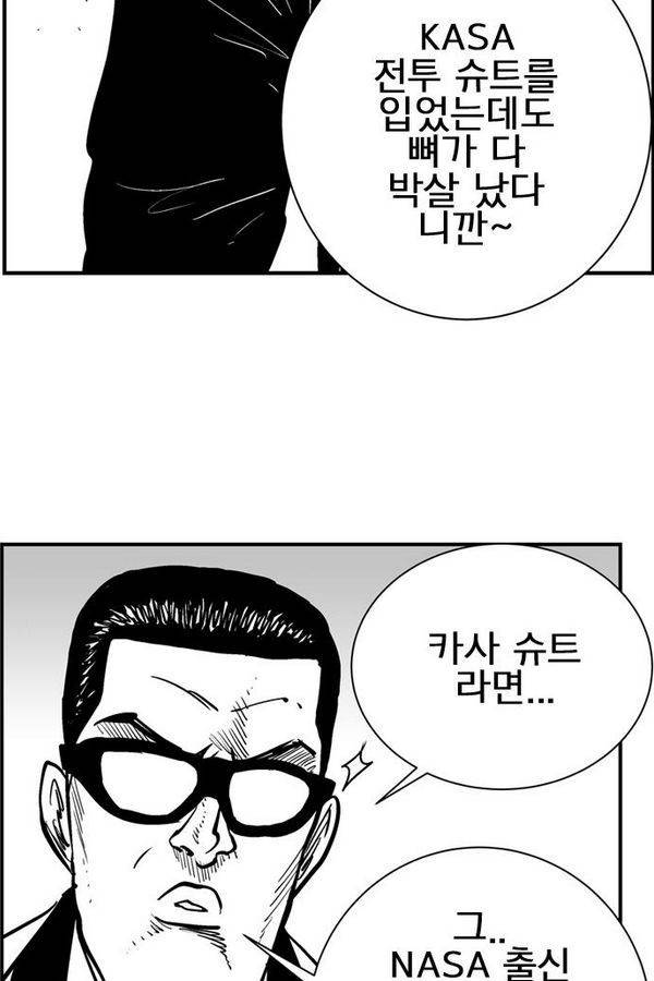 헬퍼 2 : 킬베로스 58화 15