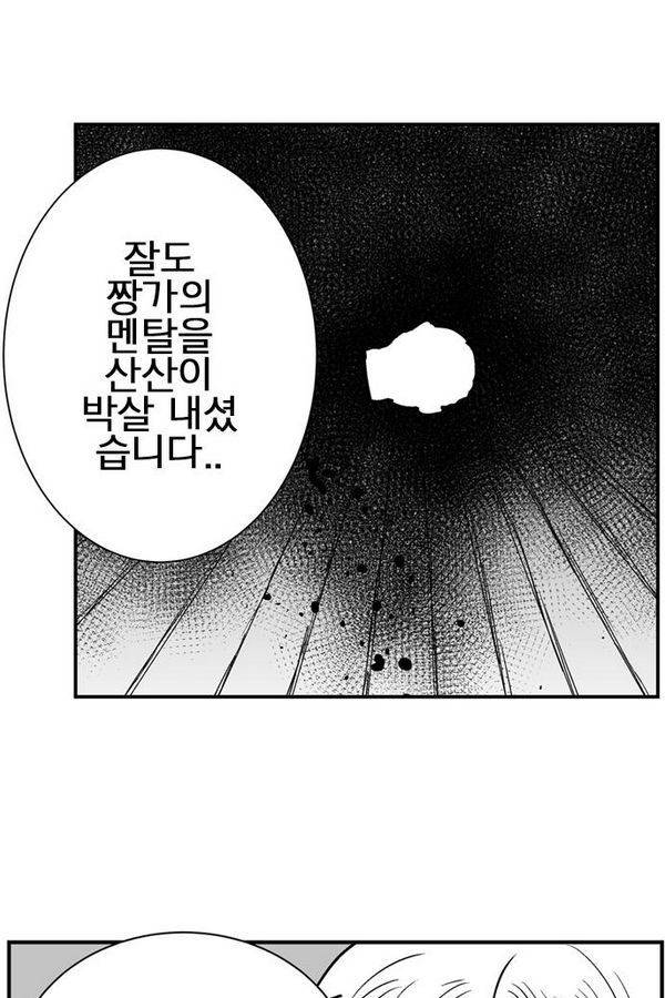 헬퍼 2 : 킬베로스 58화 19