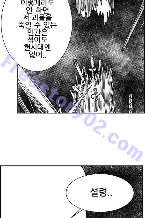 헬퍼 2 : 킬베로스 58화 21