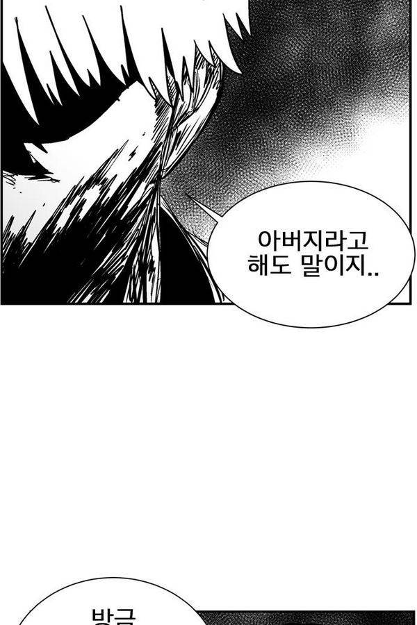 헬퍼 2 : 킬베로스 58화 22