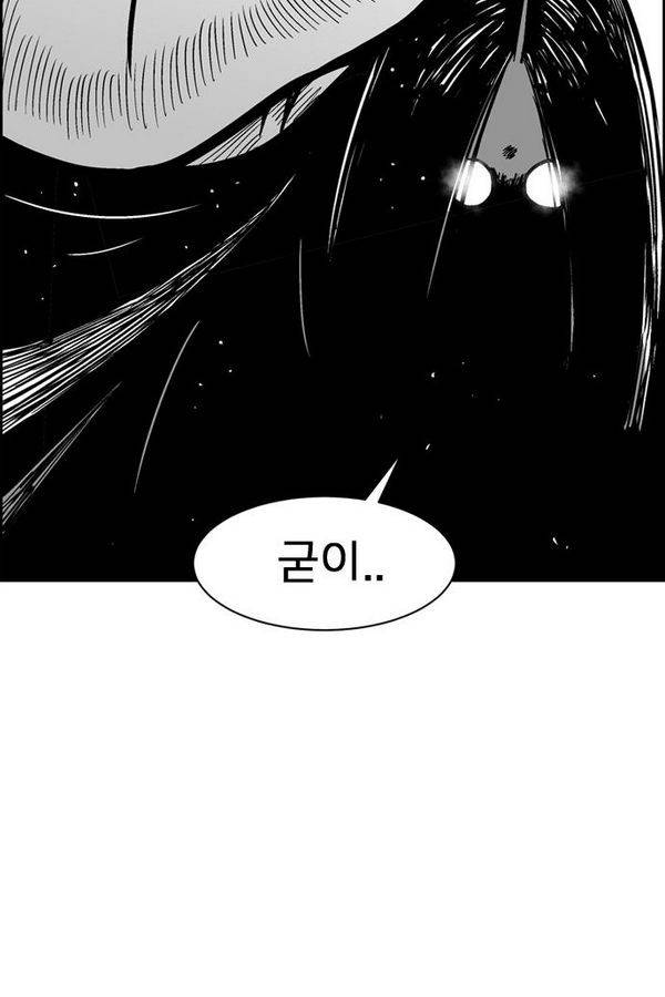 헬퍼 2 : 킬베로스 68화 2