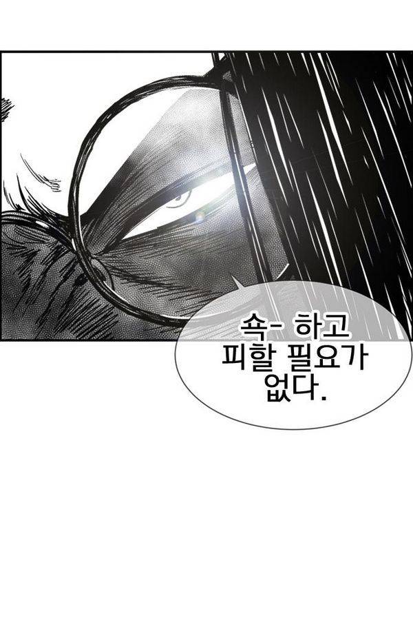 헬퍼 2 : 킬베로스 68화 3