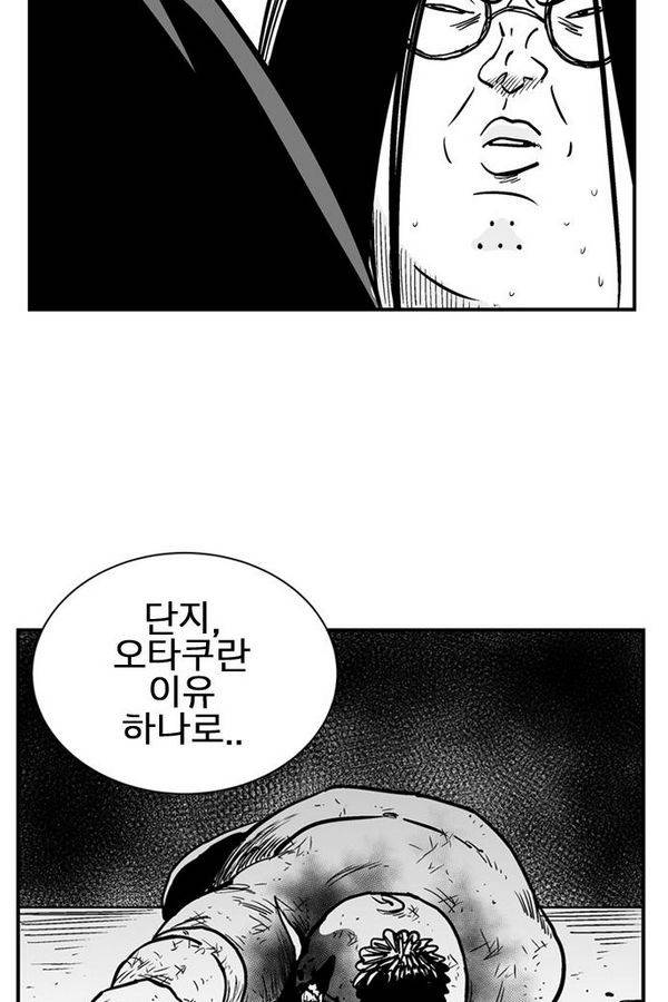 헬퍼 2 : 킬베로스 68화 8