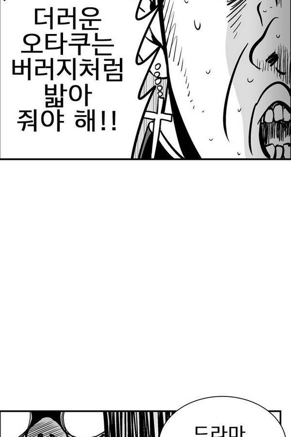 헬퍼 2 : 킬베로스 68화 10