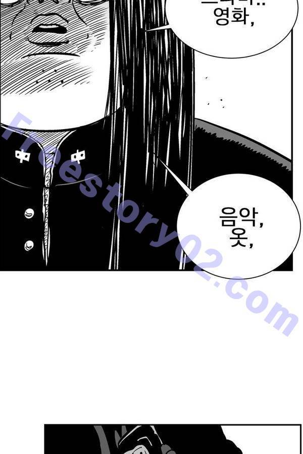 헬퍼 2 : 킬베로스 68화 11