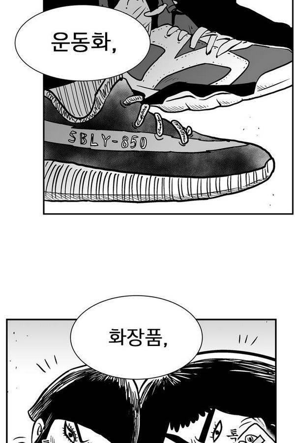 헬퍼 2 : 킬베로스 68화 12