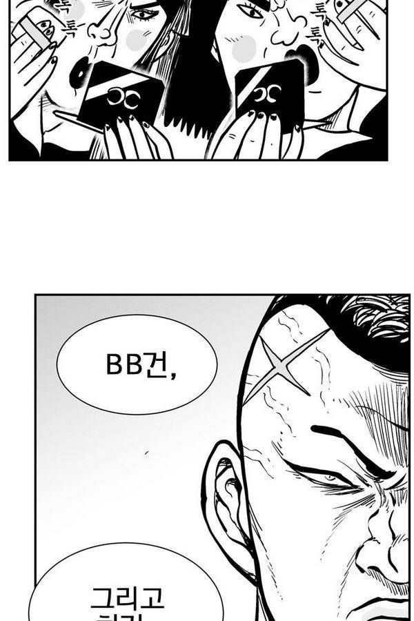헬퍼 2 : 킬베로스 68화 13