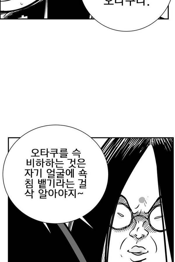 헬퍼 2 : 킬베로스 68화 15