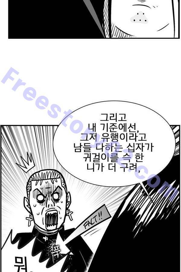 헬퍼 2 : 킬베로스 68화 16