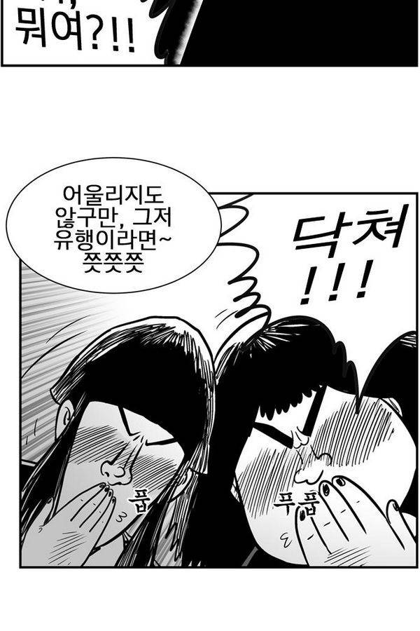 헬퍼 2 : 킬베로스 68화 17