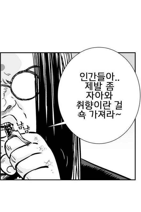 헬퍼 2 : 킬베로스 68화 18
