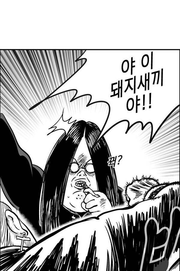헬퍼 2 : 킬베로스 68화 19