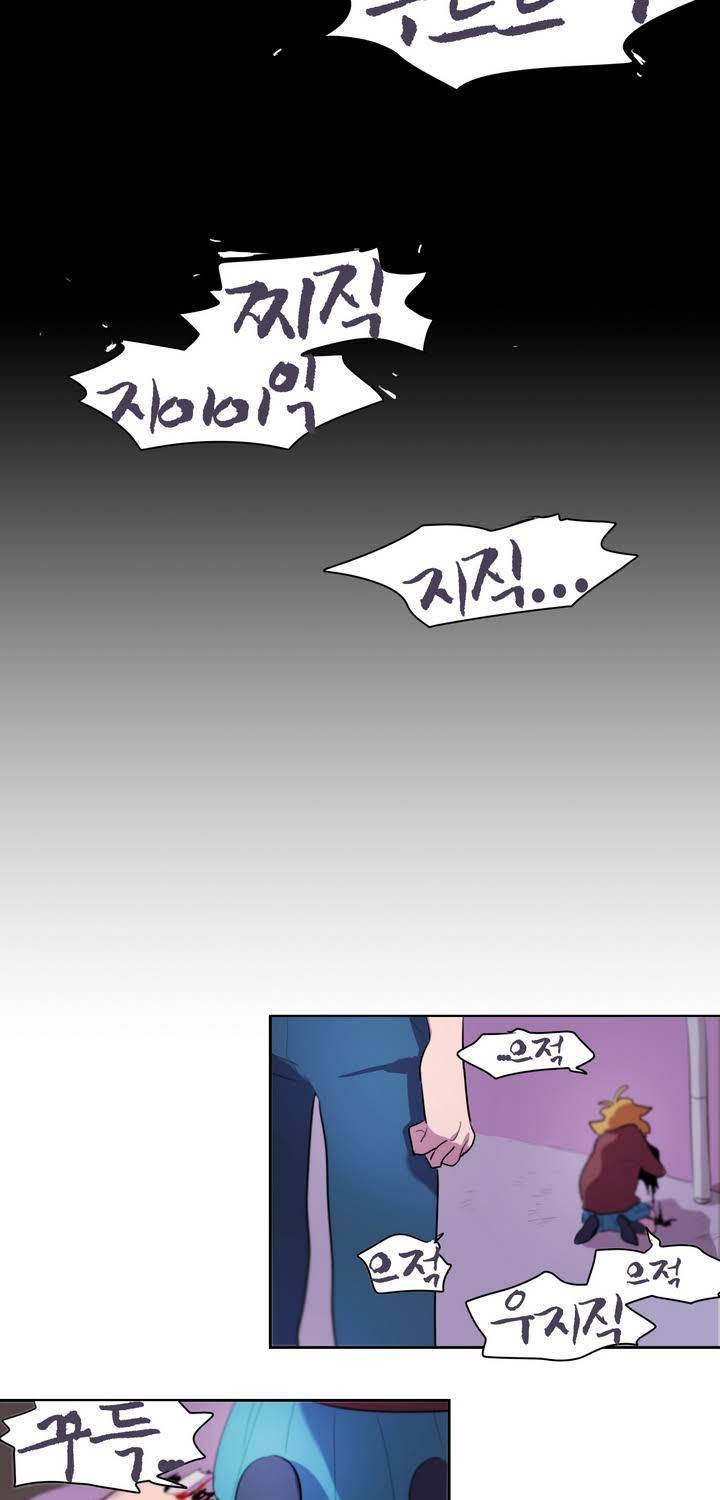 식욕 4화 3