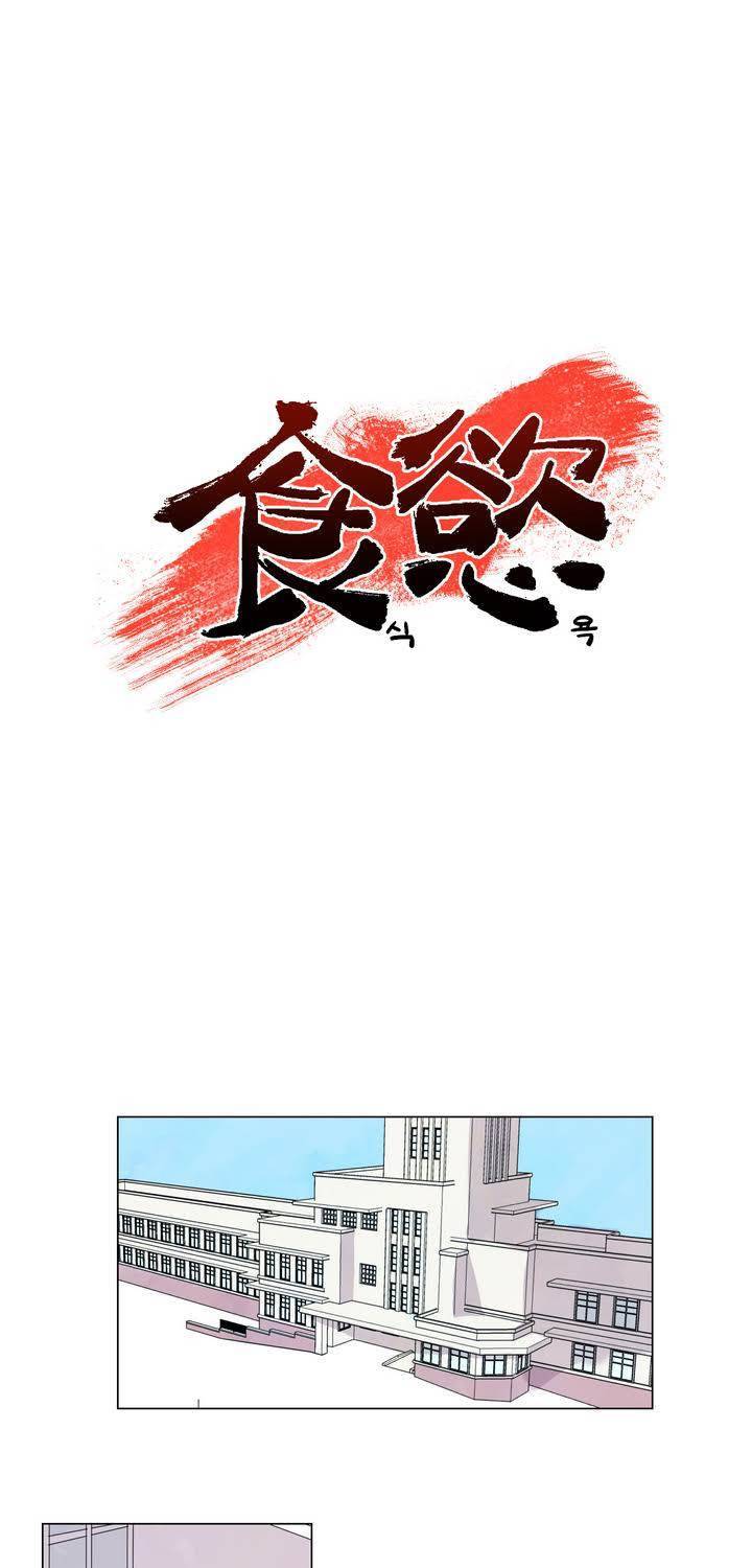 식욕 12화 1