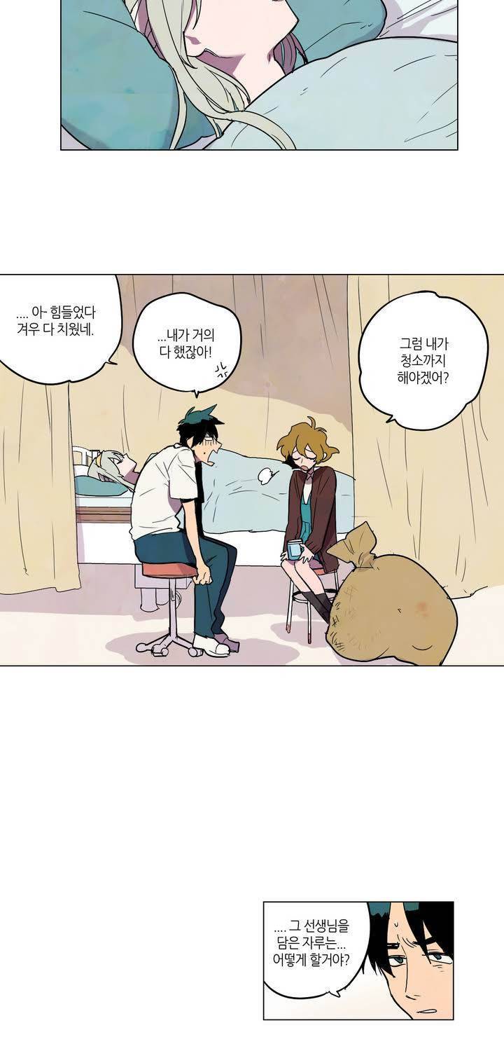 식욕 12화 3
