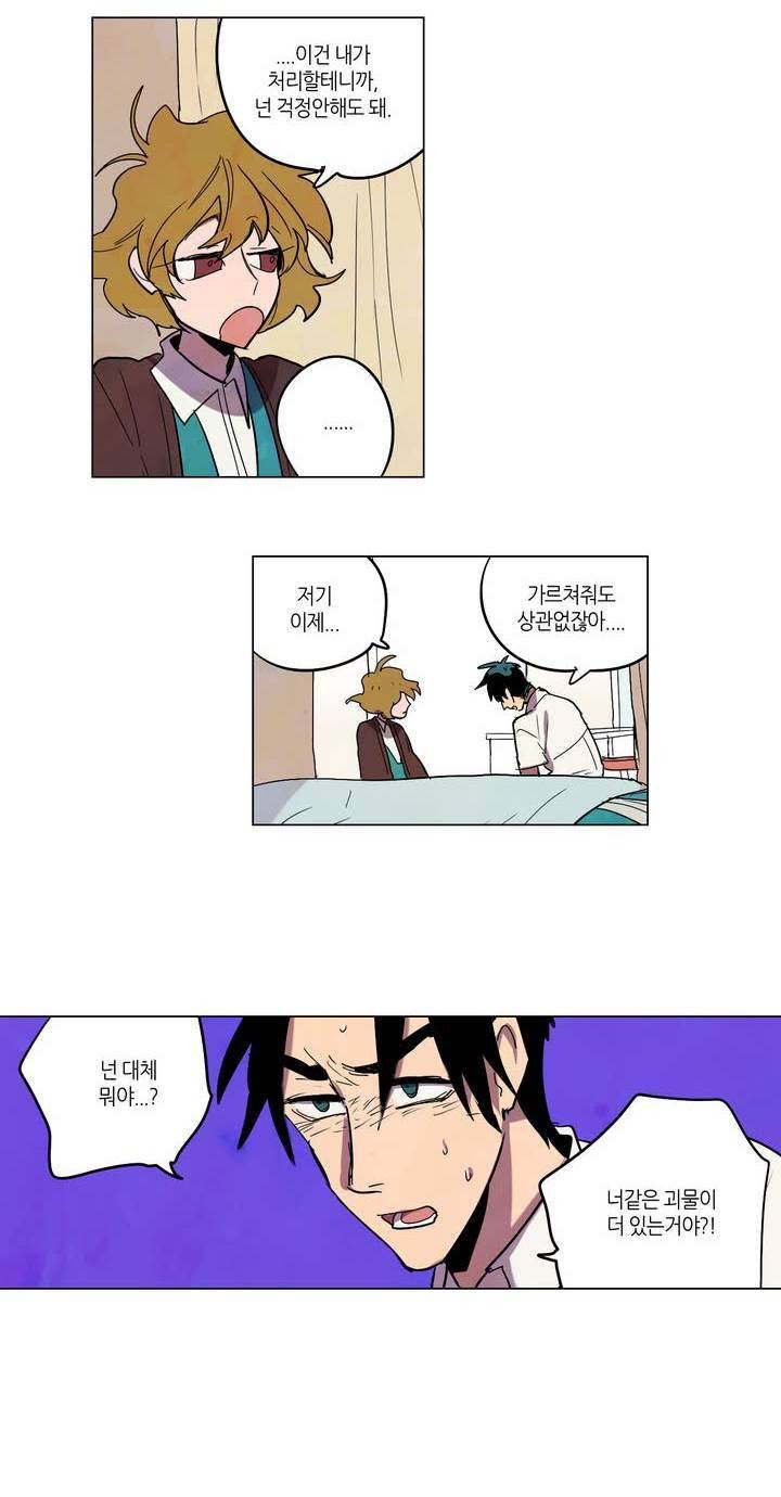식욕 12화 4