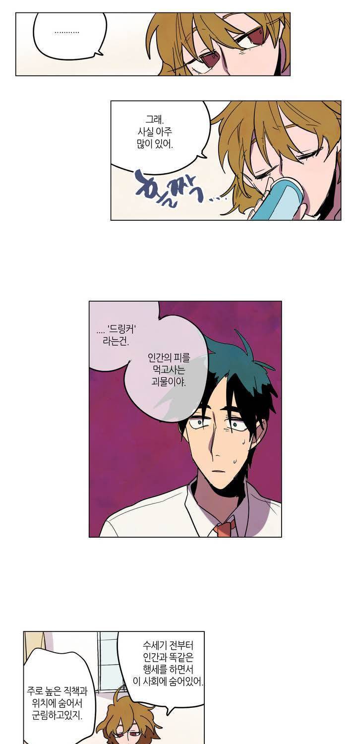 식욕 12화 5