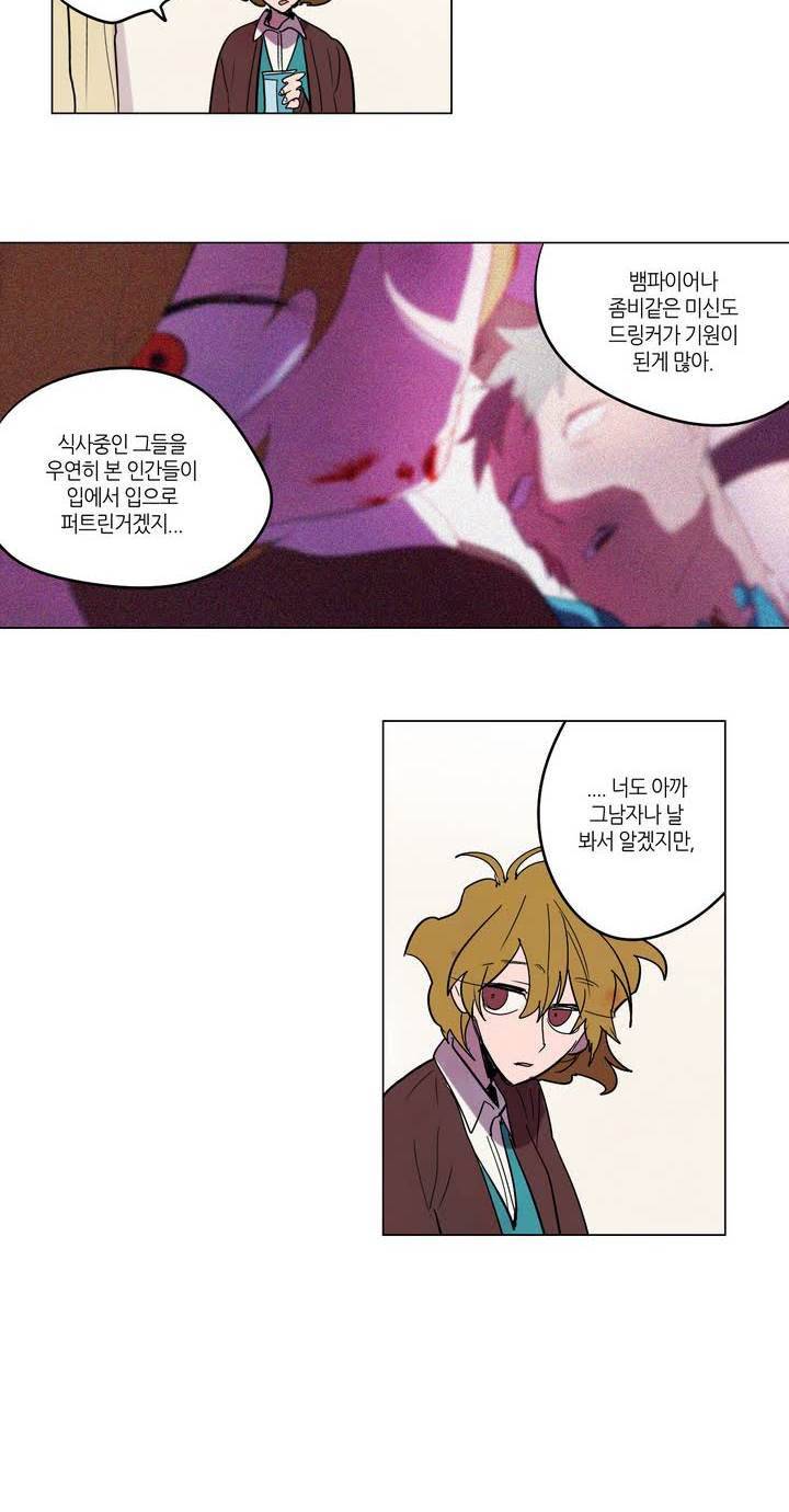 식욕 12화 6