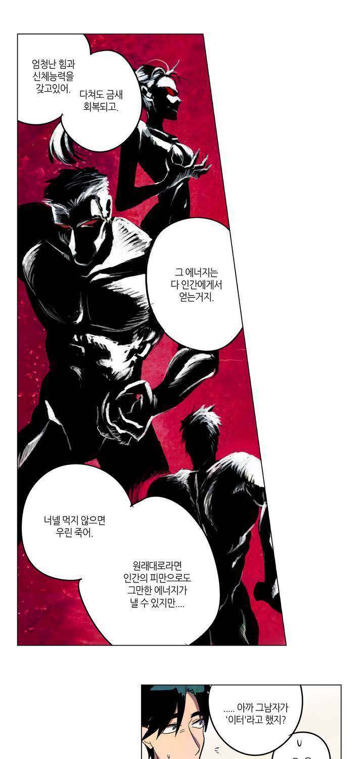 식욕 12화 7