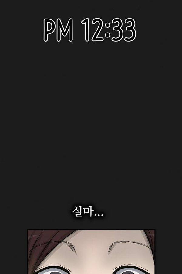 금수저 39화 11