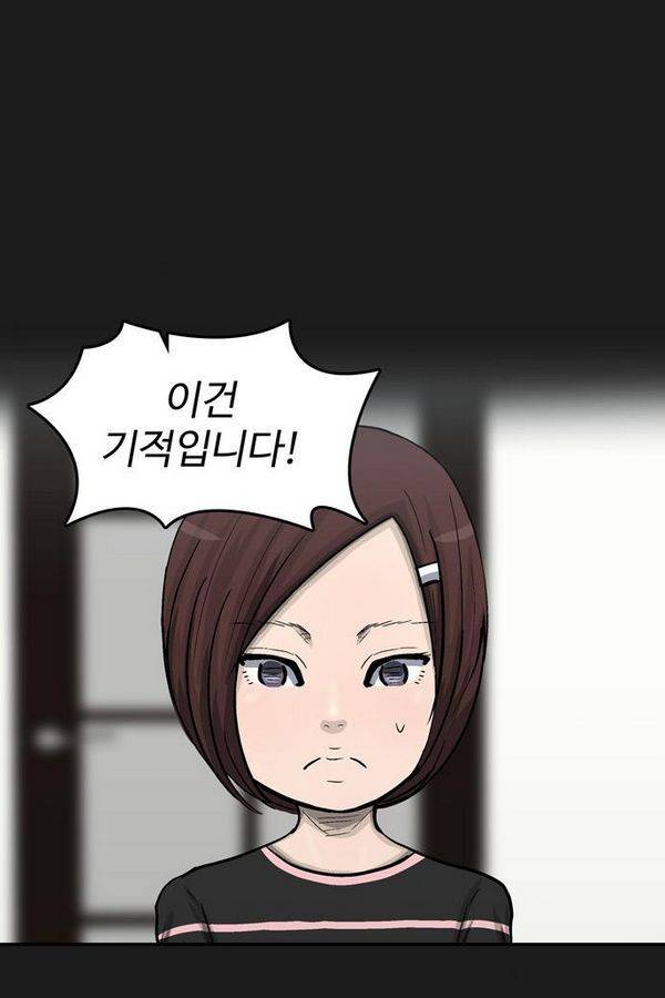 금수저 39화 16