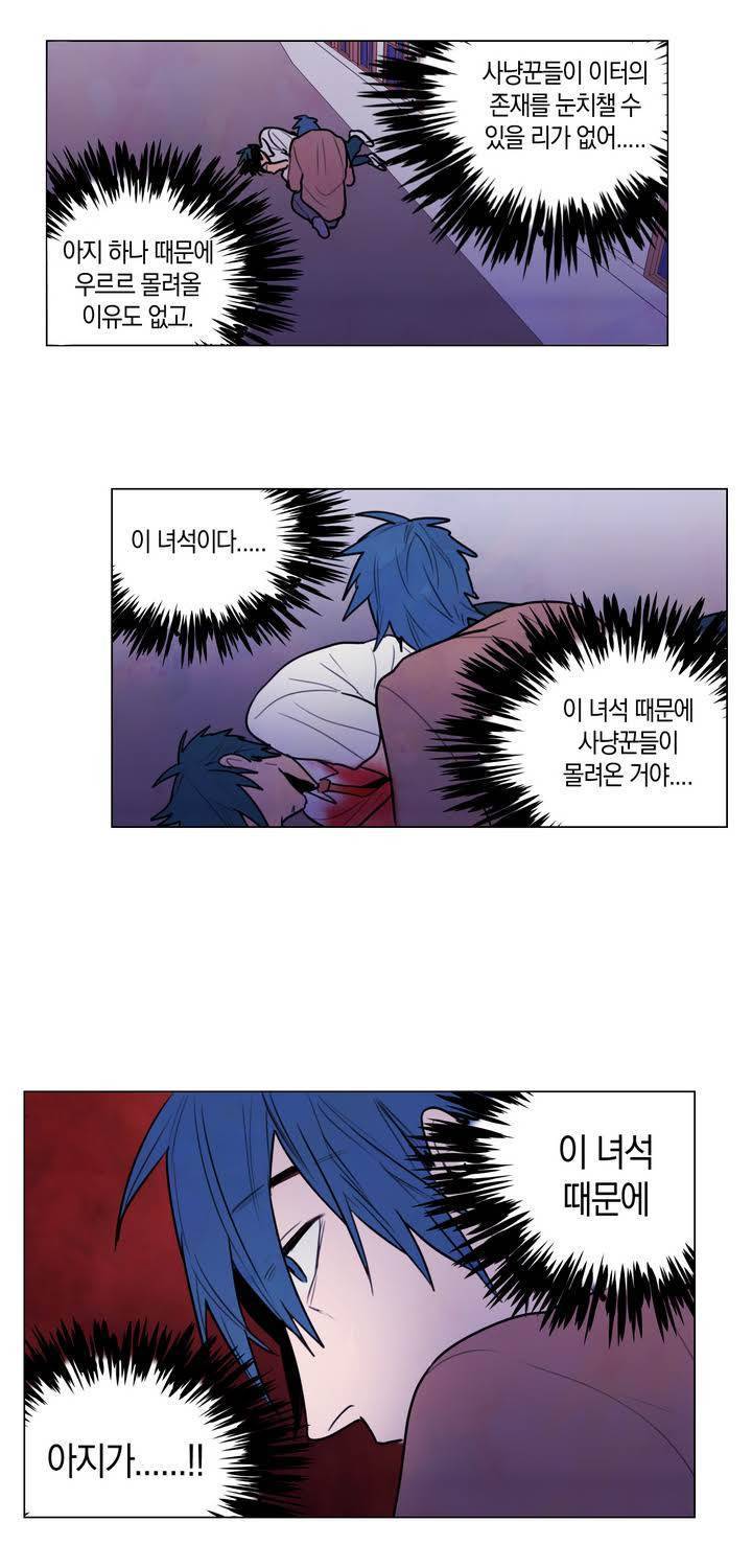 식욕 24화 1