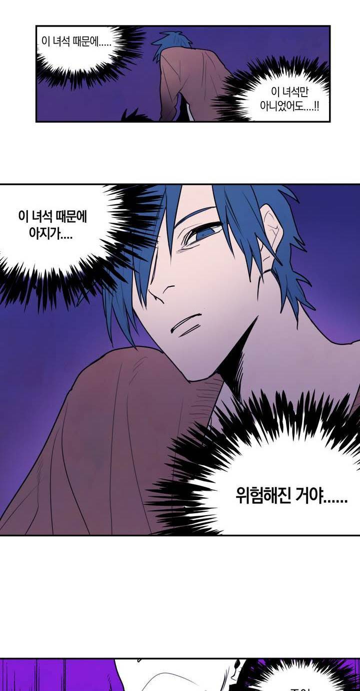 식욕 24화 6