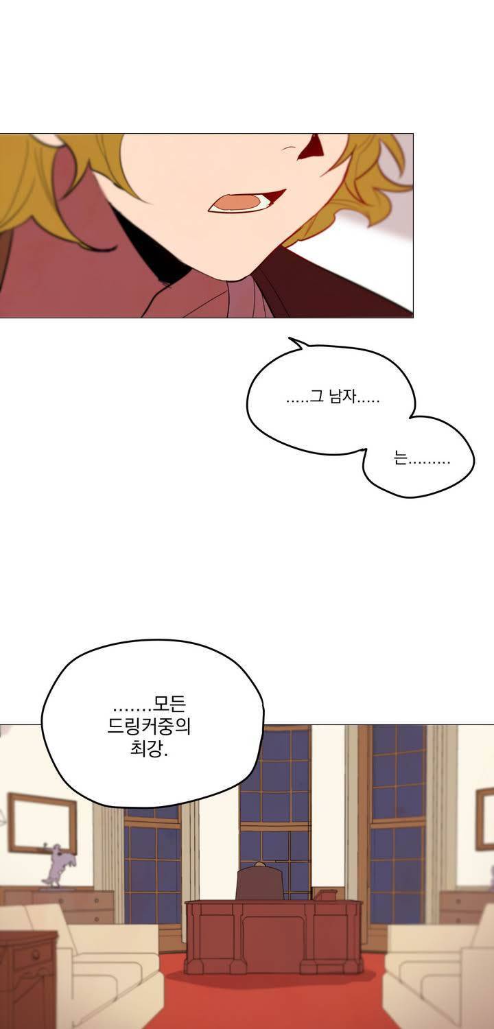 식욕 30화 1