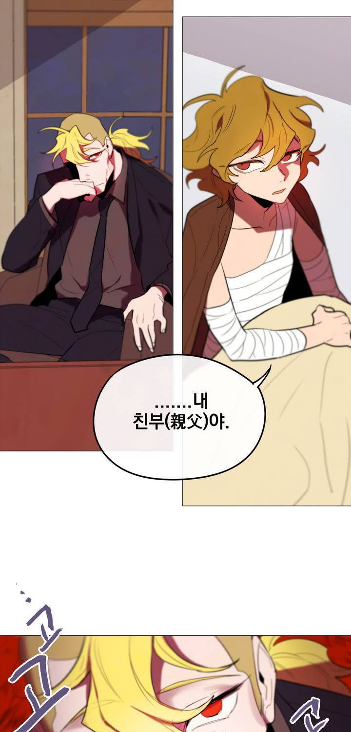 식욕 30화 3