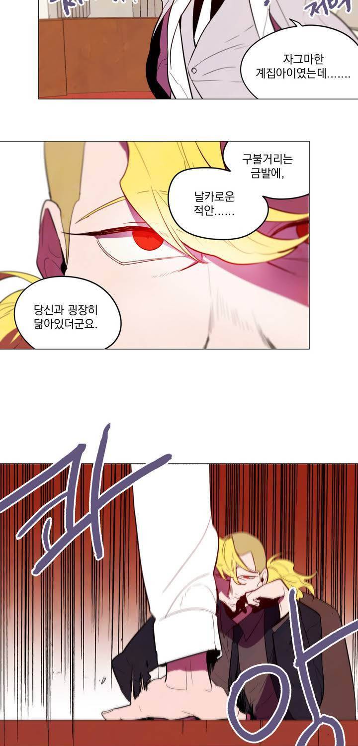 식욕 30화 7