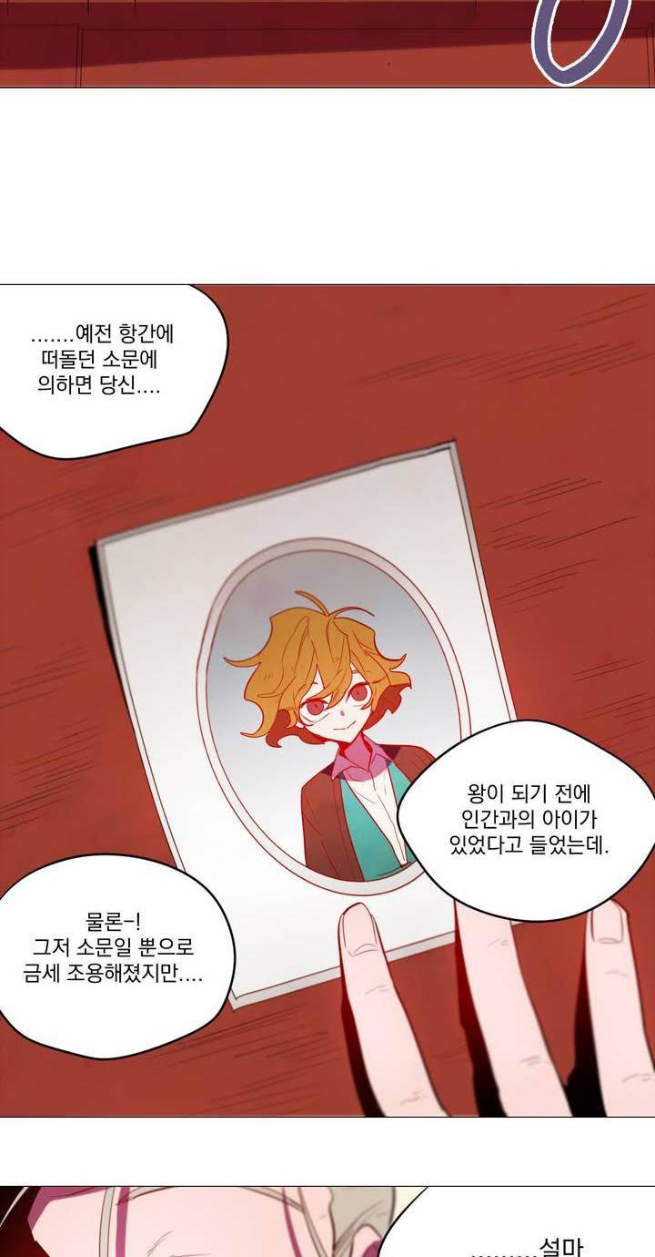 식욕 30화 8