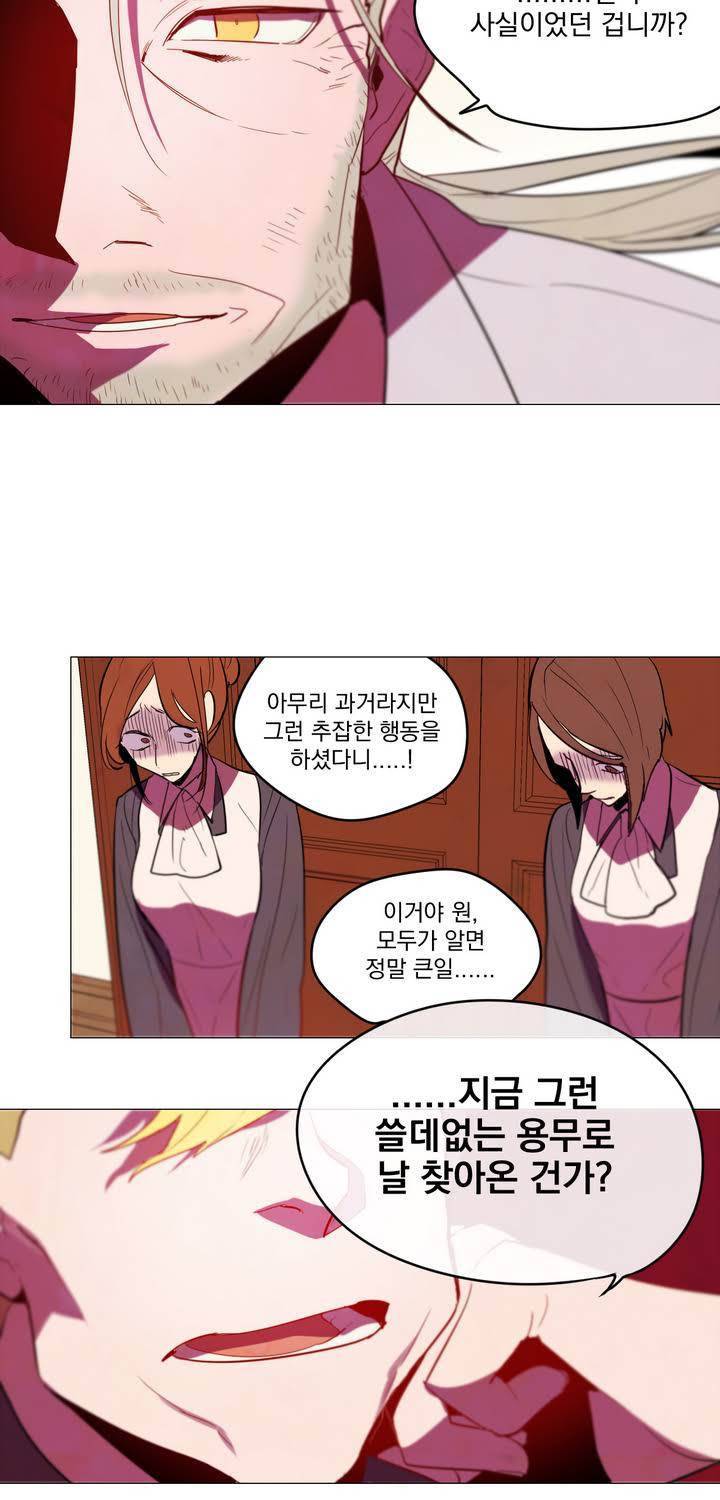 식욕 30화 9