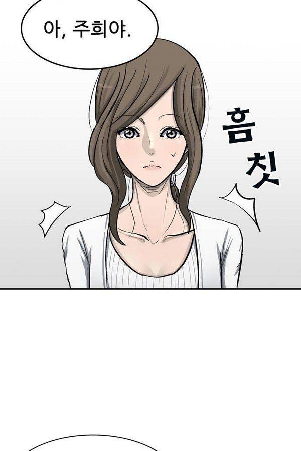 금수저 52화 5